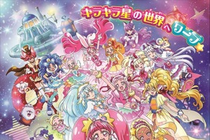 「映画プリキュア」最新作は“ミラクルライト”めぐる物語！ 「スター☆トゥインクル」も初登場 画像