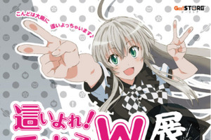 「這いよれ！ニャル子さんW」が大阪に這いよる　ジーストア大阪ANNEXで展覧会開催 画像