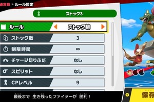 「スマブラSP」ストック、タイム、体力...どのルールが好き？ 1位はぶっちぎりでアレ！【アンケート】 画像