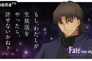 劇場版「Fate/stay night [HF]」第2章、公開前特番が放送決定！MCは中田譲治 画像