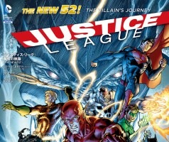 「ジャスティス・リーグ:魔性の旅路」　映画化企画のアメコミ・スーパーヒーローチームが活躍 画像