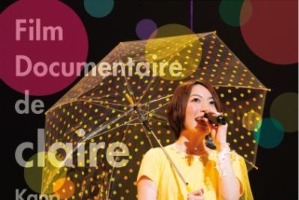 花澤香菜、初の映像作品上映が劇場上映　未収録映像に注目 画像