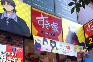 「Fate[HF]×すき家」アキバ田代通り店に桜やセイバーオルタたちが！ ラッピング店舗に行ってみた 画像