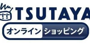 「ワンピース　フィルム　Z」映像ソフトも大ヒット　TSUTAYAオンライン：6月のアニメストアランキング 画像