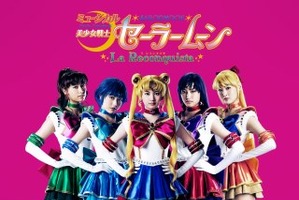 ミュージカル「美少女戦士セーラームーン」 衣裳に身を包んだビジュアルが公開 画像