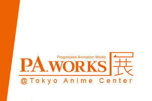 P.A.WORKSが初の作品展を開催！ 「true tears」や「いろは」、「Angel Beats!」など 画像