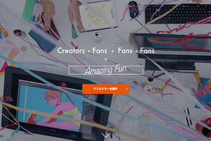 グリー、ファンコミュニティ・プラットフォーム「Fanbeats」提供開始　エンタメ領域でクリエイターを支援 画像