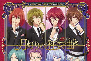 2019年冬アニメ主題歌、どの曲が好き？【OP編】 3位「約束のネバーランド」2位「明治東亰恋伽」1位は… 画像
