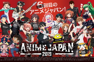 「AnimeJapan 2019」“ロック”な描き下ろしビジュアル公開！ リゼロ、ヒロアカ...第1弾ステージも発表に 画像