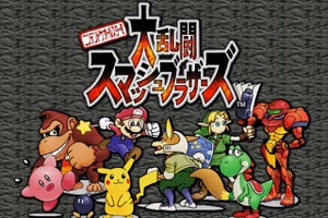 「スマブラ」懐かしの“64版”を振り返る！ みんなが「最も使っていた」初代ファイターは？【アンケート】 画像