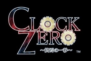 舞台「CLOCK ZERO ～終焉の一秒～」9月27日から10月6日まで全13公演 画像