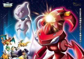 「劇場版　ポケモン」第16作　興収40億円を視野に好調スタート　　 画像