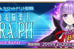 「FGO」復刻CCCイベント、詳細が明らかに！ 追加シナリオが楽しめる“寄り道クエスト”の存在も判明 画像