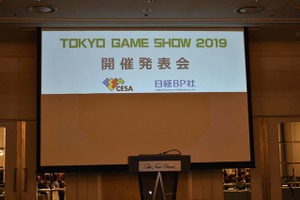 「東京ゲームショウ2019」開催概要発表会　今年はe-Sports＆新技術に着目！【レポート】 画像