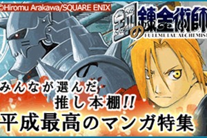 “平成最高のマンガ”はどれだ!? Renta!が調査！ 「ワンピース」「BEASTARS」など51作品ラインナップ 画像