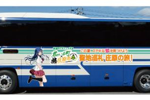「君のいる町」ラッピングバス、広島県庄原を走る　BD・DVD第1巻9月25日発売も決定 画像