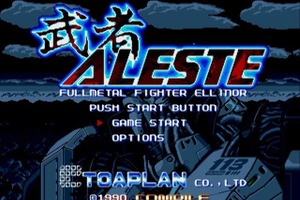 「メガドライブミニ（仮）」どのゲーム収録して欲しい？ 当時の少年たち（現在40代）の熱い声が続々！【アンケート】 画像