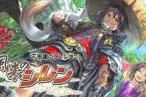 「不思議のダンジョン 風来のシレン」iOS版、遂に配信スタート！ Android版は現在準備中 画像