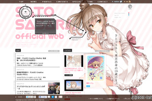 さとうささら公式サイトオープン　音声創作ソフトCeVIOプロジェクトのイメージキャラ 画像