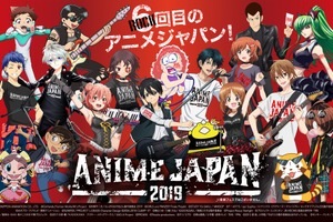 いよいよ今週末！「AJ2019」＆「ファミリーアニメフェスタ2019」過去最多の163社1040小間で開催 画像