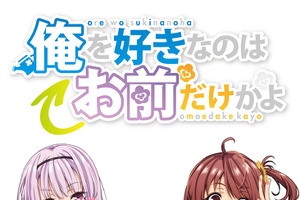 「俺を好きなのはお前だけかよ」戸松遥演じるパンジーのキャラボイス初公開へ！“AJ2019”にて 画像