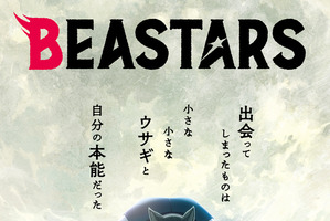 「BEASTARS」レゴシとハルの衝撃的な出会い...キービジュアル公開！ アニメ版メインスタッフも発表に 画像