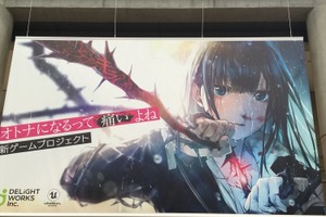 「FGO」新作ゲーム情報も！ ディライトワークスブースをレポート【AJ2019】 画像