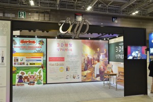 「3D彼女 リアルガール」フォトスポットで青春気分♪ バップブースレポ【AJ2019】 画像