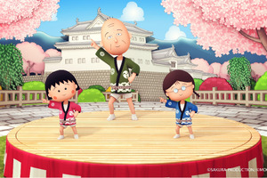 「まるちゃんの静岡音頭コンテスト」で静岡市PR　作詞は地元出身さくらももこさん　 画像