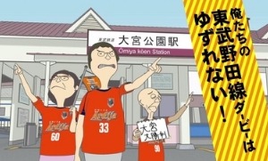 埼玉のご当地アニメ「フジログ」　Jリーグ地元2チームをPR　 画像