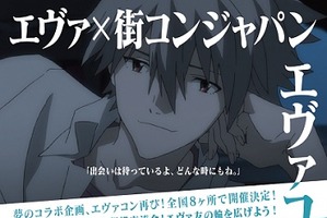 エヴァンゲリオン展　東京・銀座で開幕　総展示1300点、生原画300点が全国巡回 画像