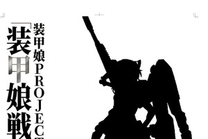 「装甲娘PROJECT」TVアニメ製作を発表！ 「ダンボール戦機」LBXをモチーフにしたメカ少女もの 画像