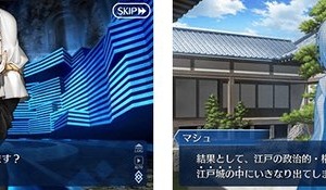 「FGO」公式のそこにシビれる！あこがれるゥ！ 殺生院キアラ、ゲーム内であの“ジョジョネタ”披露 画像