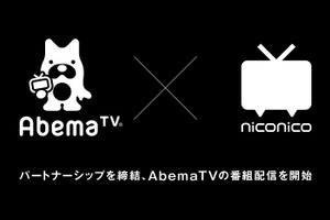 「AbemaTV」と「niconico」が協業へ コメント機能やアーカイブ視聴も 画像