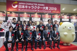 日本キャラクター大賞2019、激戦制したGPは「すみっコぐらし」  特別賞に「キズナアイ」 授賞式レポート 画像