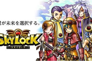 マンガ家・幹大樹と脚本家・渡辺雄介によるソーシャルゲーム誕生　SKYLOCKサイト開設　 画像