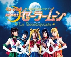 「美少女戦士セーラームーン」ミュージカル　アニサマでステージ開催 セーラー戦士5人が初集結 画像