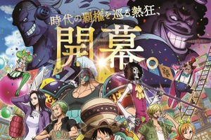 映画「ワンピース」海賊・海軍・革命軍…全勢力が集結！ 新特報＆ポスタービジュアル公開 画像