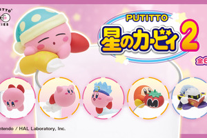 「星のカービィ」コップのフチに可愛く登場♪ “PUTITTO”第2弾はワドルディ＆メタナイトもいっしょ 画像