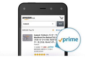 「Amazon Prime」価格改定を発表！ 年会費は4,900円、月会費は500円へと値上げ 画像