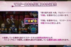 「FGO」便利過ぎる“印籠スキル”をまとめて振り返り！ 堕落してもいいからずっと使っていたい【特集】 画像