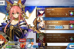 「FGO」“幕間の物語”いくつクリアした？ 聖晶石190個以上ゲットしたガチ勢の割合は...【アンケート】 画像