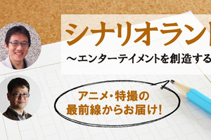 声優・岡野浩介のトーク＆ワークショップ開催　未来のシナリオクリエイターに向けた“演技から学ぶ創作講座” 画像