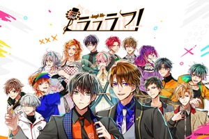 “男性声優×お笑い”「ラフラフ」総勢16名のキャラデザ＆CV公開 7月にはドラマCDリリースへ 画像