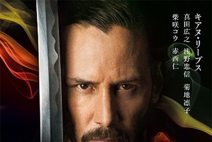 「47RONIN」　2013年12月6日公開決定、世界最速で日本のファンに 画像