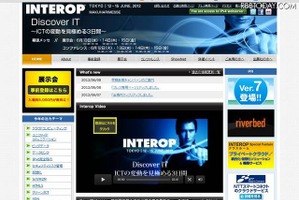 今週のイベント:東京おもちゃショー2012/Interop Tokyo 2012など 画像