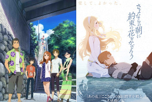 お母さんと一緒に観たいアニメは？「あの花」「さよ朝」と岡田麿里作品が人気強し！【母の日】 画像