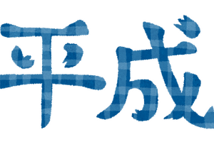 平成アニメで一番好きな作品は？ 「パトレイバー」から「けいおん！」まで…30年分を“年度別”に調査しました！ 画像
