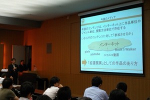 KADOKAWA　井上伸一郎氏が語った“マンガ・アニメがもたらす地域活性化” 画像