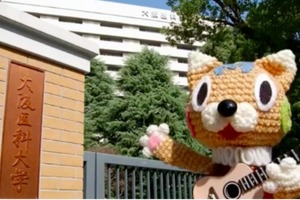 医科大学をアピール　ゆるキャラ“高山ニャ近”誕生　大阪医科大がグッズ展開も 画像